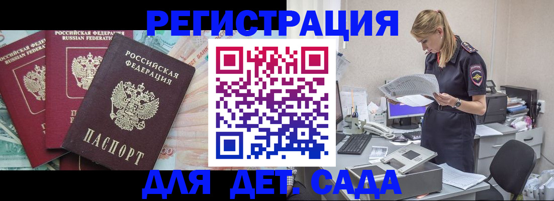 прописка для кредита в Гурьевске