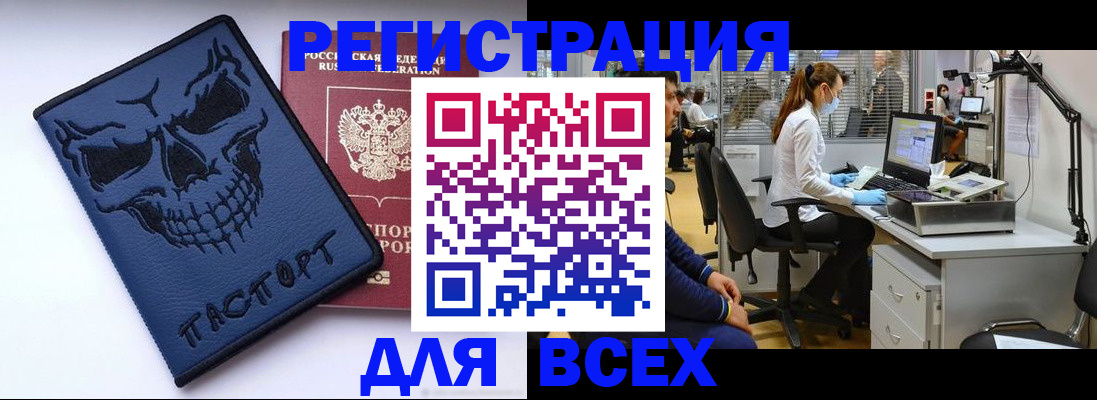 временная регистрация законно в Гурьевске