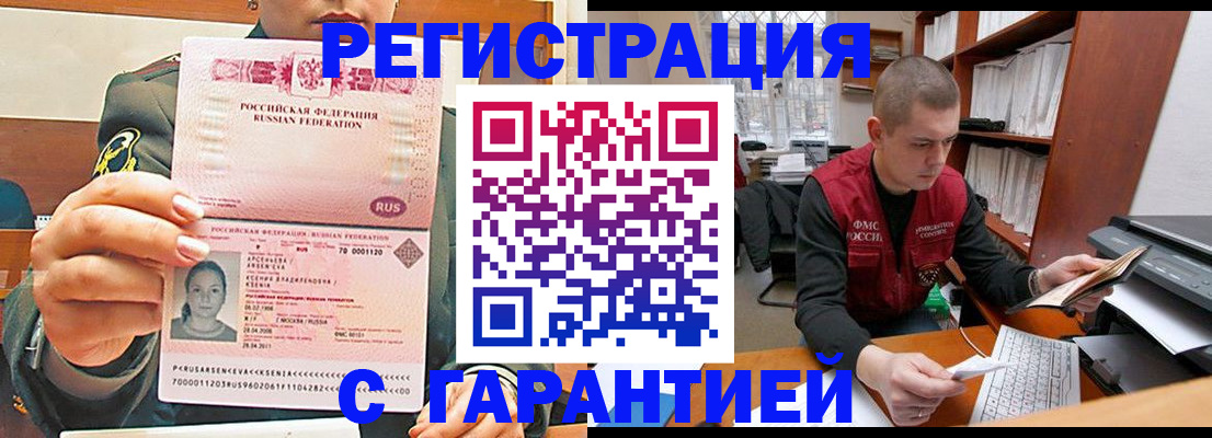 временная регистрация поиск в Гурьевске