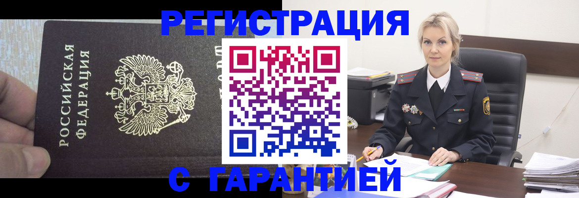 регистрация для школы в Гурьевске