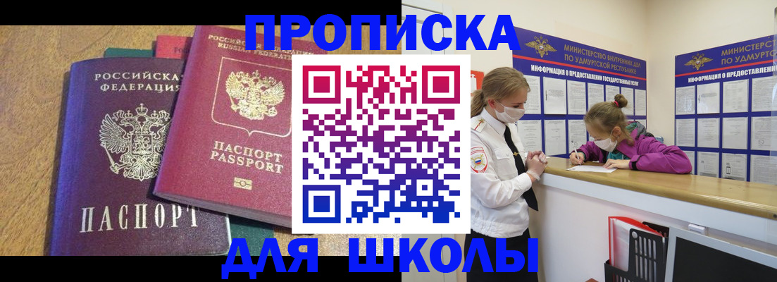 временная регистрация поиск в Гурьевске