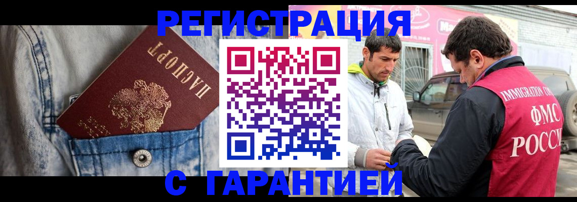 прописка для школы в Гурьевске